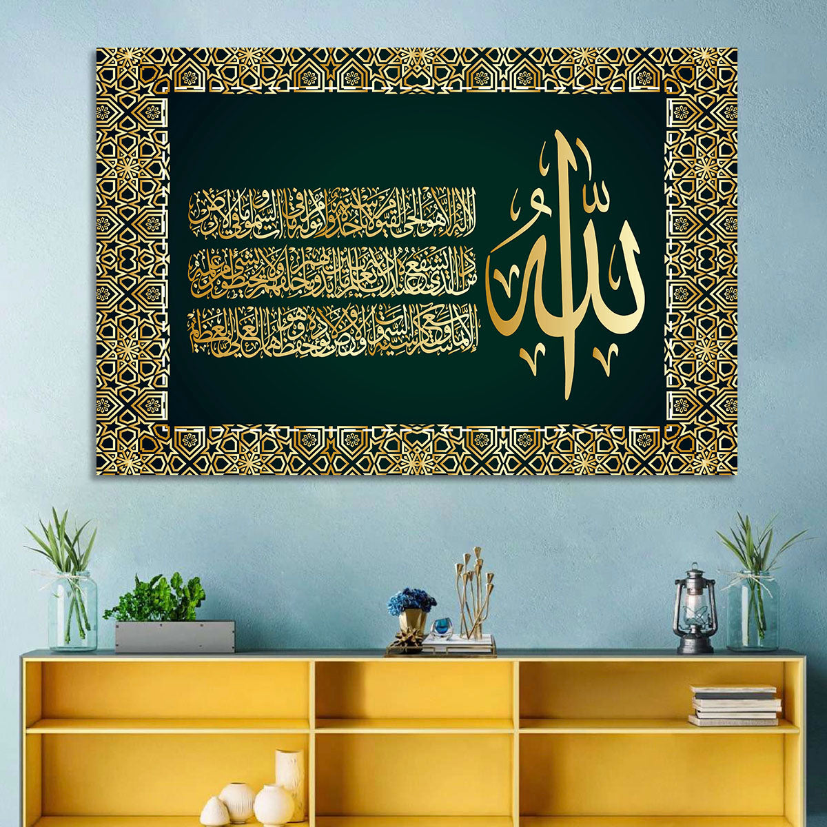 Ayatul-Kursi Islamic Calligraphy Wall Art in a room, landscape