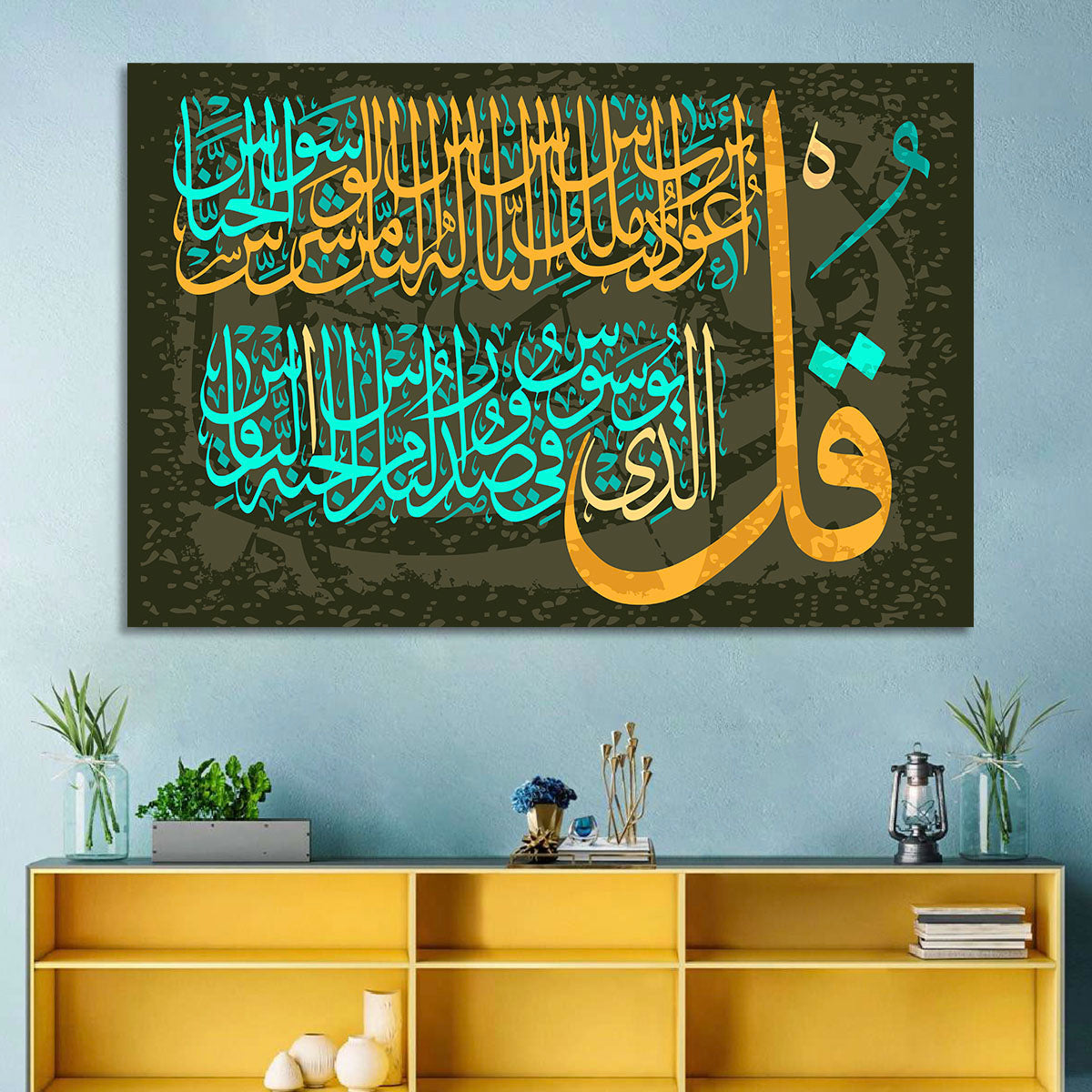 Surah Al-falaq Gold Calligraphy Wall Art