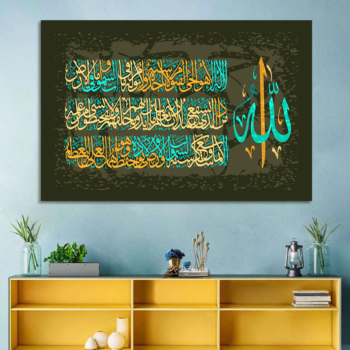 Ayat Al-kursi Calligraphy from Sura Al Bakara Wall Art