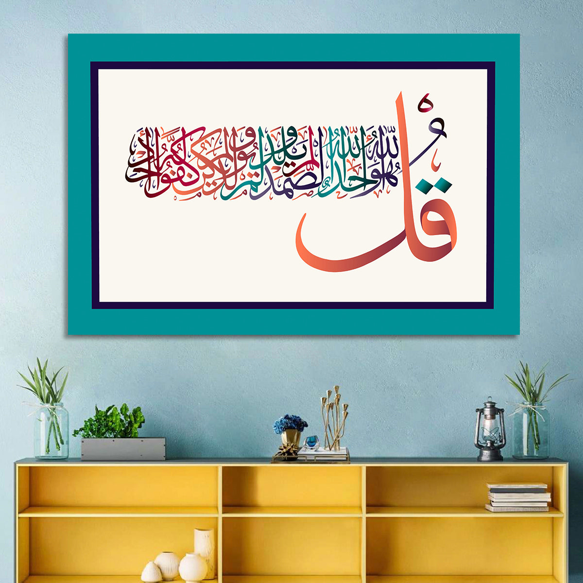 Surah Al-Ikhlas Islamic Calligraphy Wall Art in a room, landscape