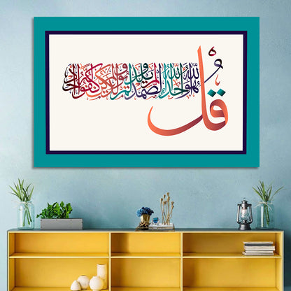 Surah Al-Ikhlas Islamic Calligraphy Wall Art