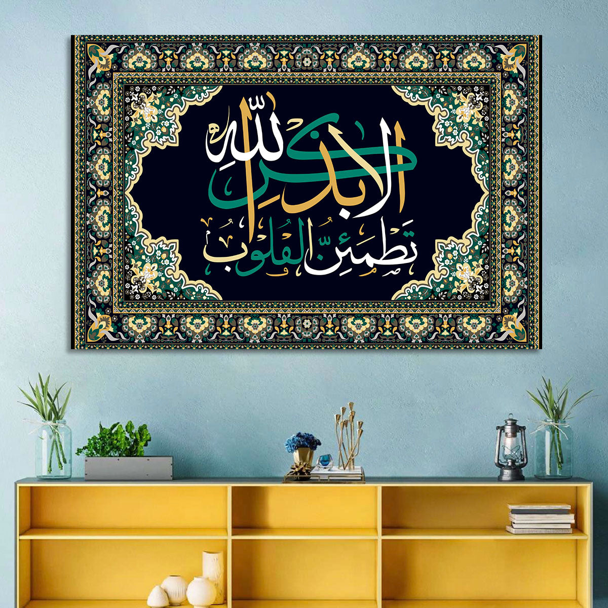 Ala Bidzikrillahi Tathmainnul Qulub Calligraphy Wall Art