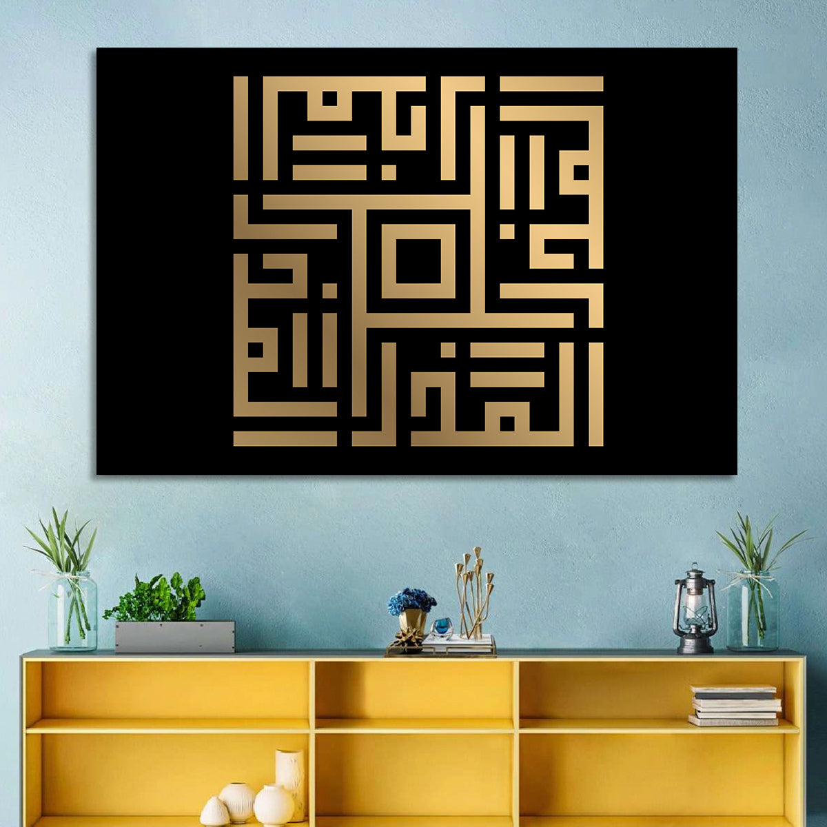 Al-Mudzil Kufi Style Islamic Calligraphy Wall Art in a room, landscape