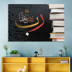 Rabbi Zidni Ilma Calligraphy Wall Art