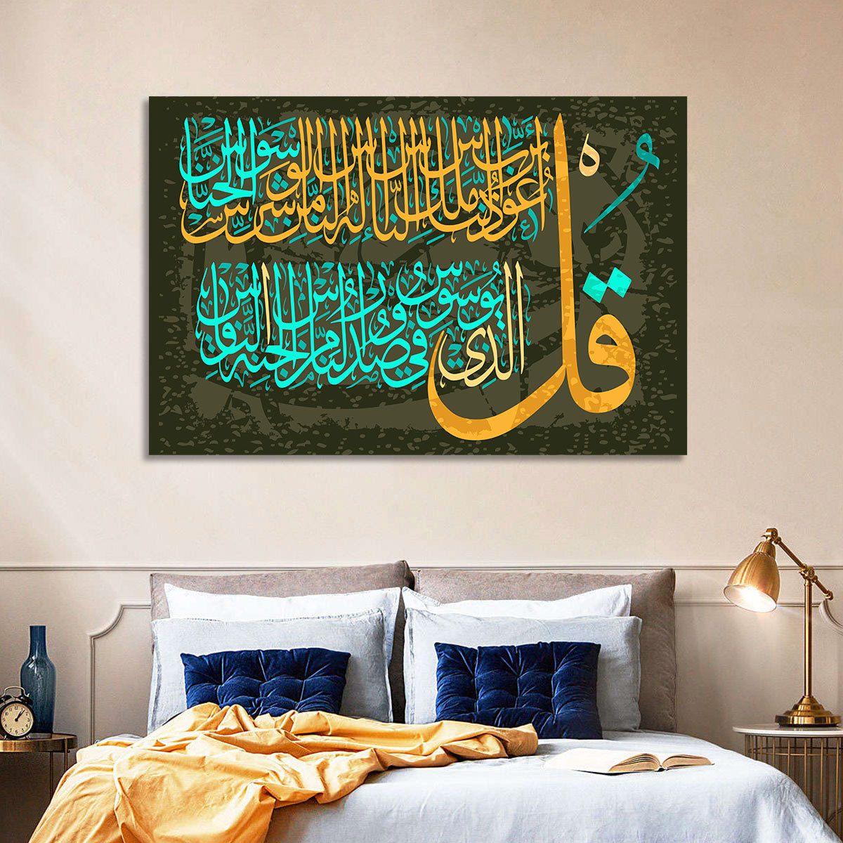 Surah Al-falaq Gold Calligraphy Wall Art in a room, landscape