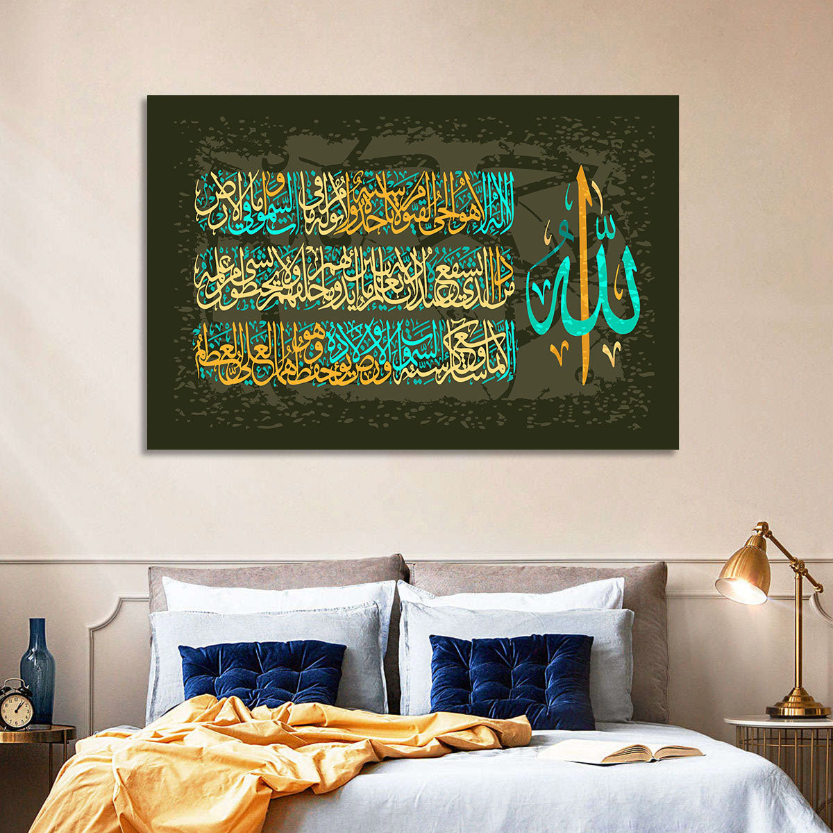 Ayat Al-kursi Calligraphy from Sura Al Bakara Wall Art