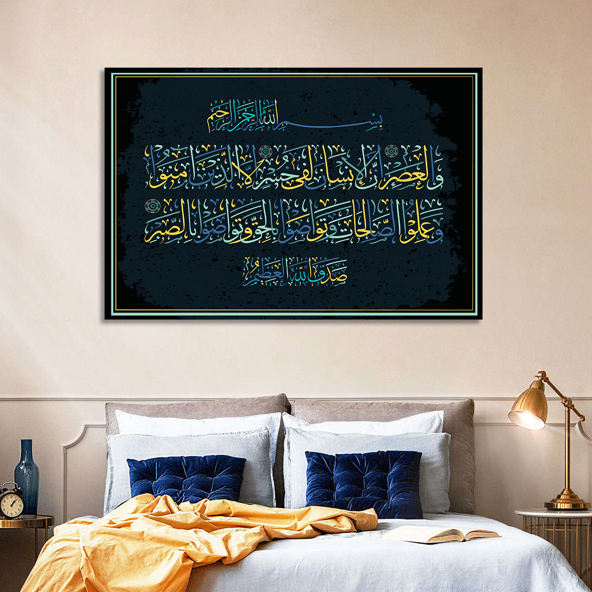 Surah Al-'Asr Islamic Calligraphy Wall Art in a room, landscape