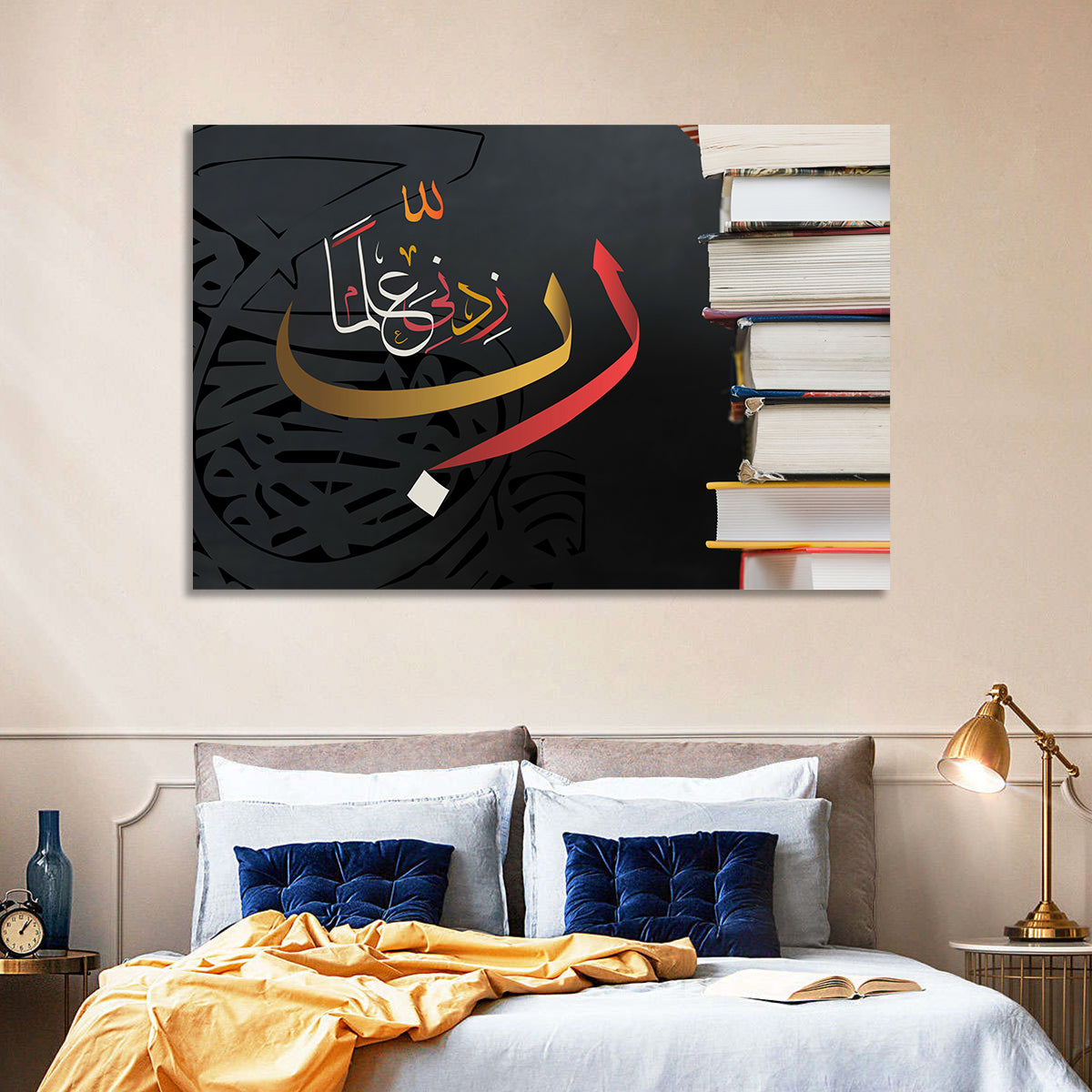 Rabbi Zidni Ilma Calligraphy Wall Art in a room, landscape