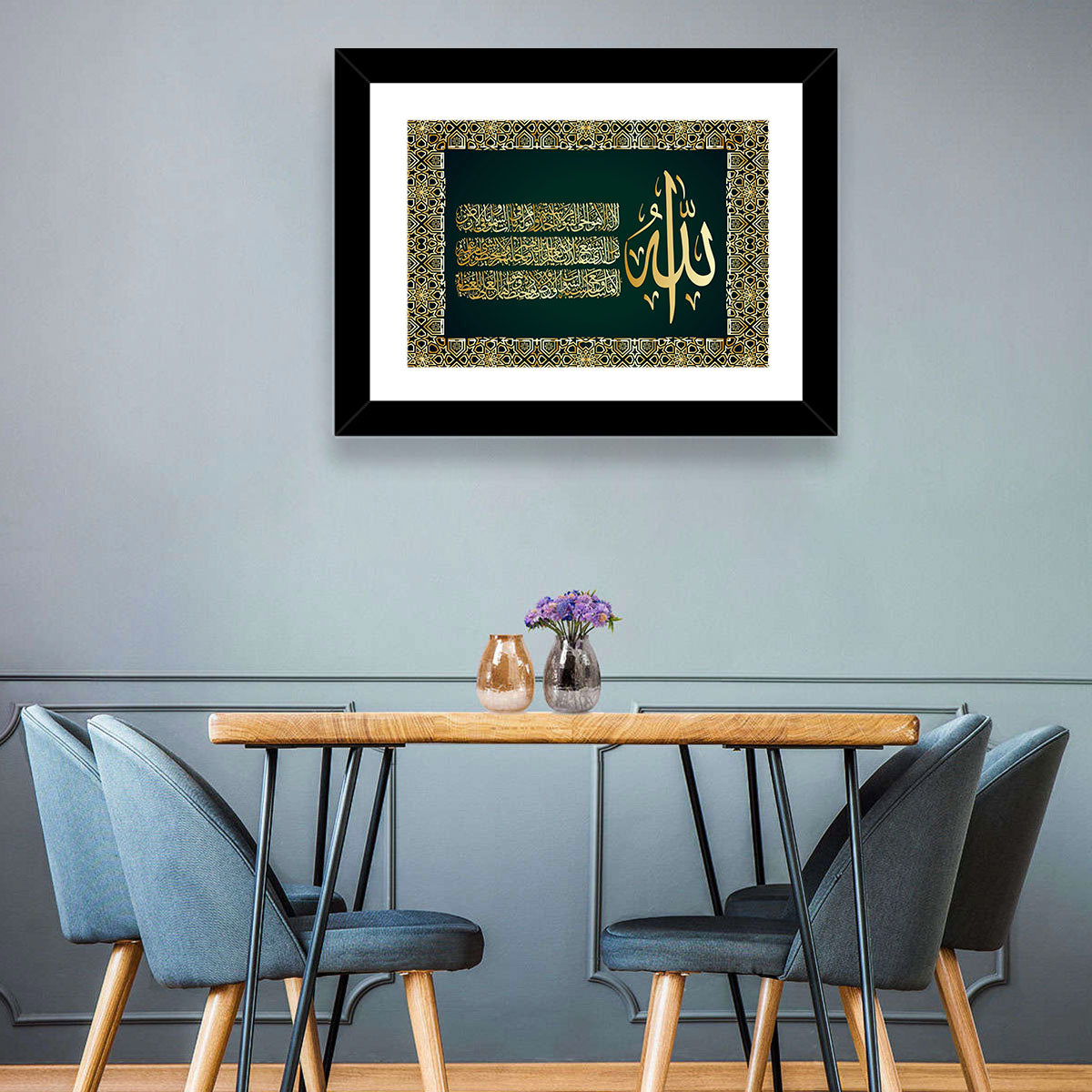 Ayatul-Kursi Islamic Calligraphy Wall Art in a room, landscape