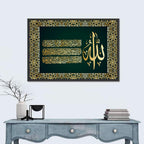 Ayatul-Kursi Islamic Calligraphy Wall Art