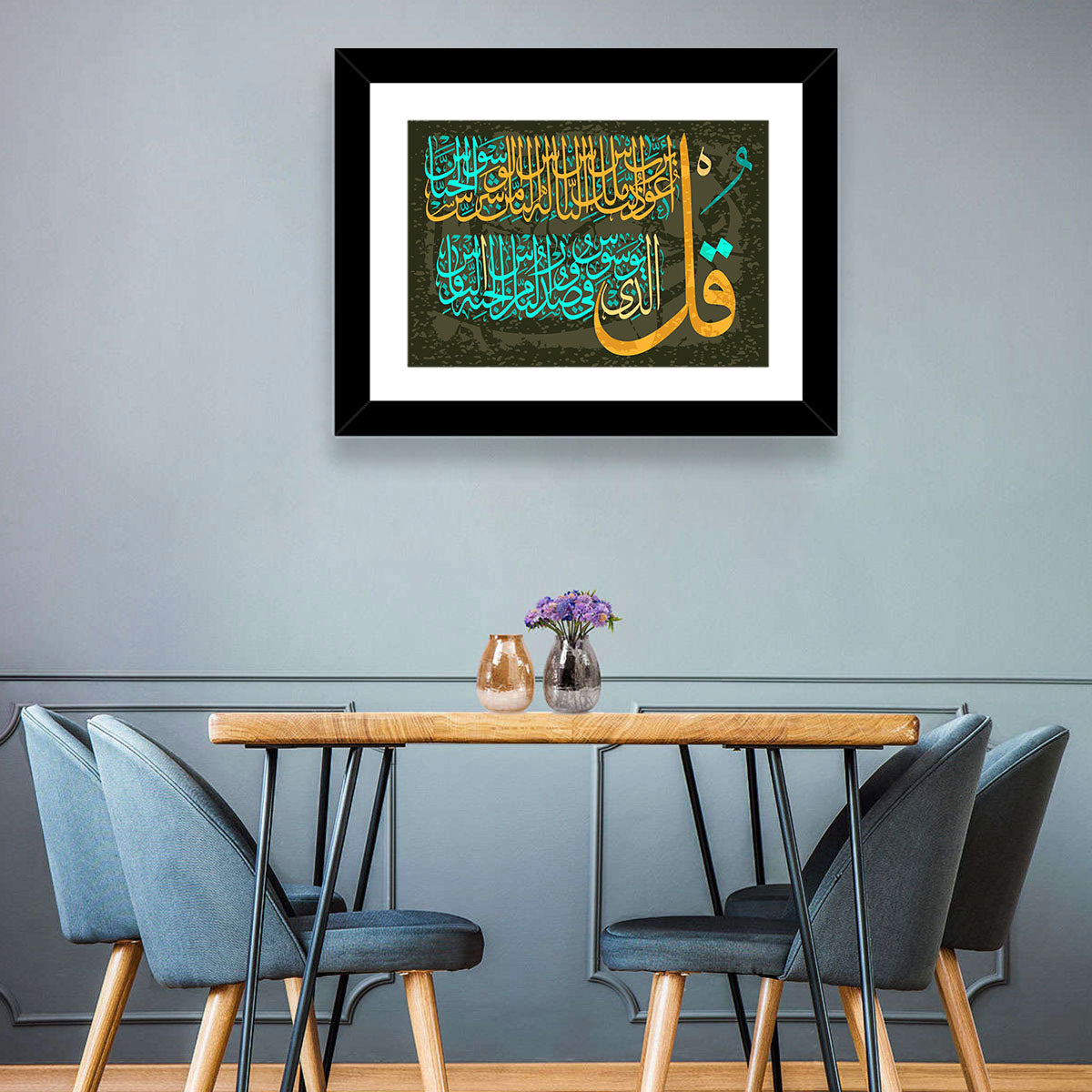 Surah Al-falaq Gold Calligraphy Wall Art in a room, landscape