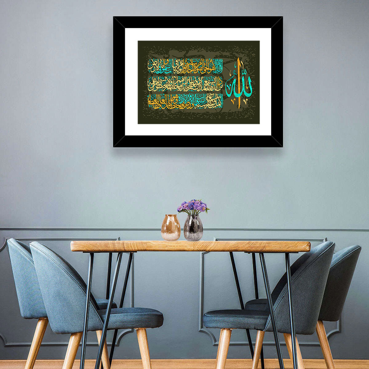 Ayat Al-kursi Calligraphy from Sura Al Bakara Wall Art in a room, landscape