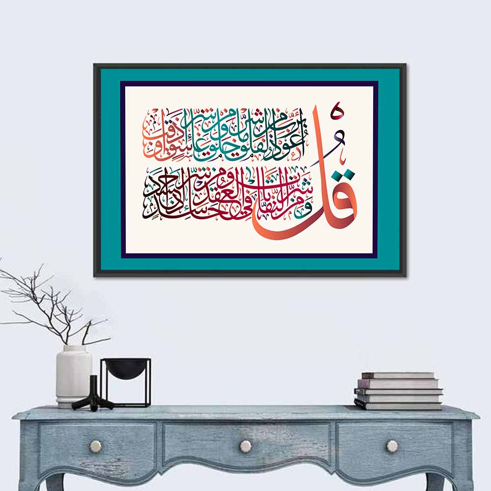 Surah Al-Falaq 113 Calligraphy Wall Art in a room, landscape