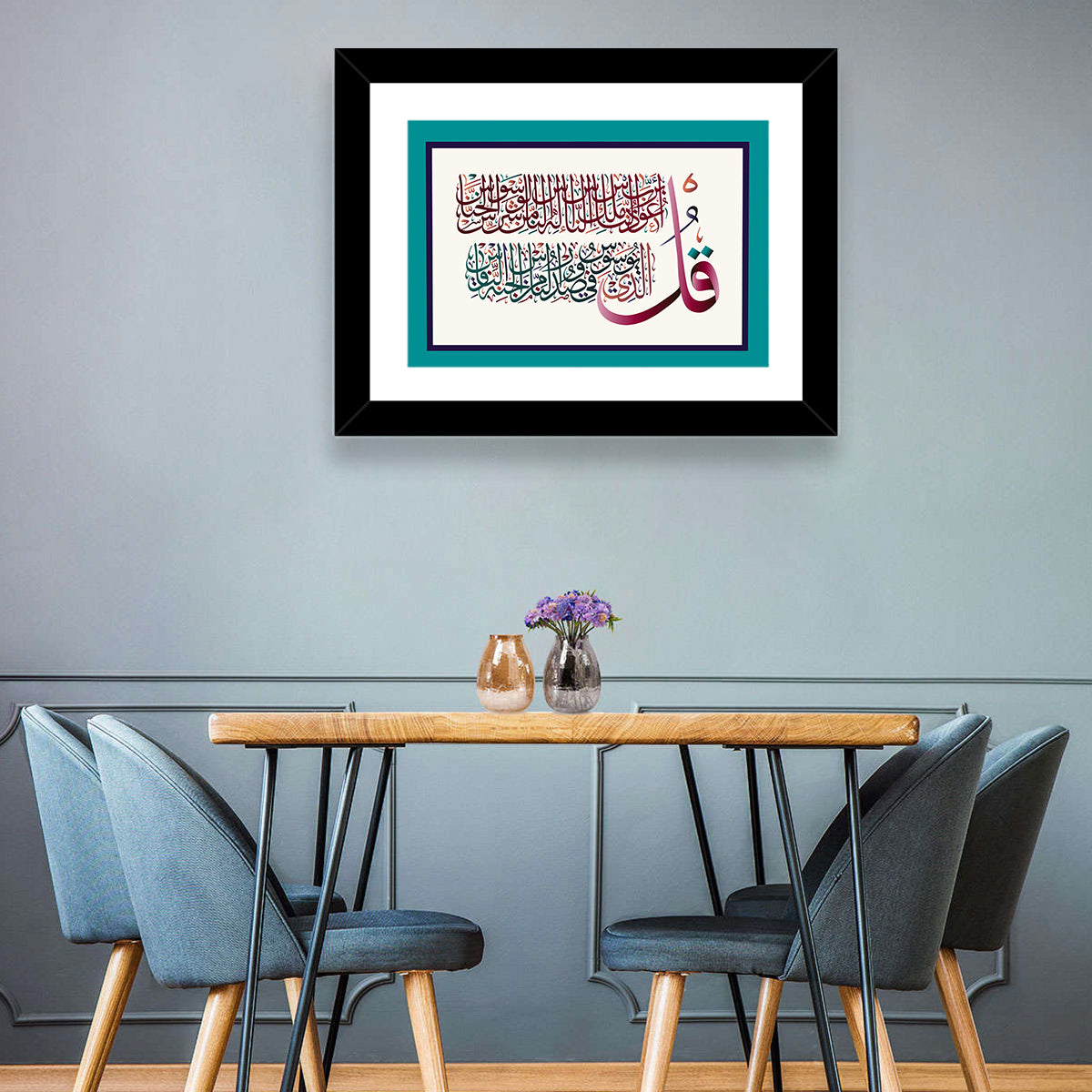 Surah Al-Nas 114 Calligraphy Wall Art in a room, landscape