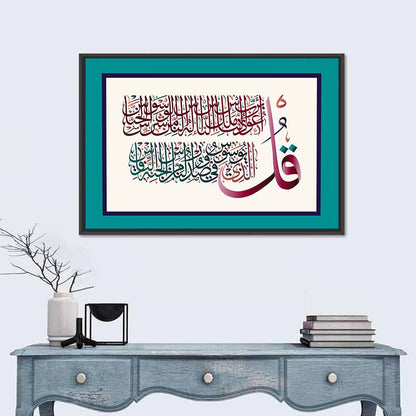 Surah Al-Nas 114 Calligraphy Wall Art