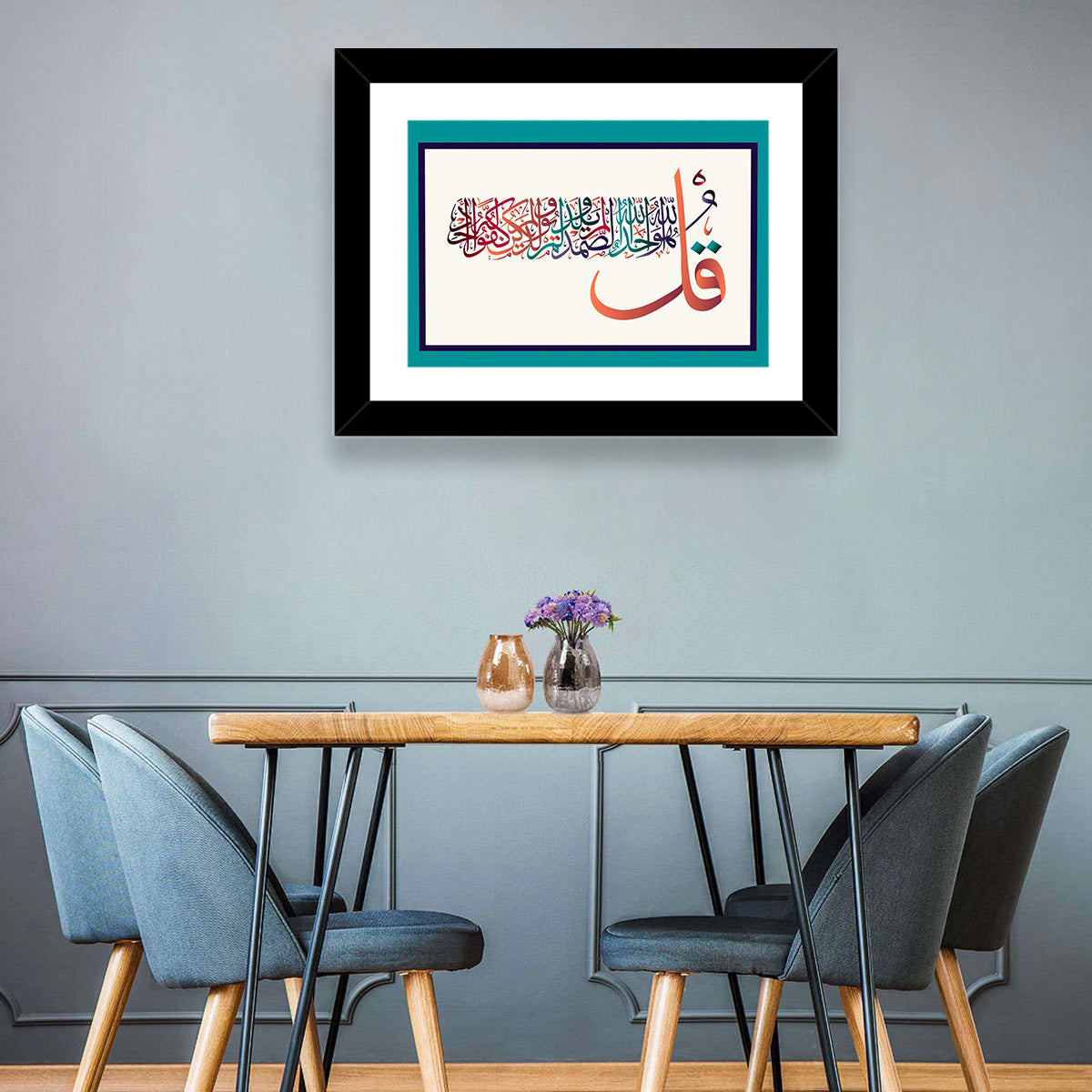 Surah Al-Ikhlas Islamic Calligraphy Wall Art in a room, landscape