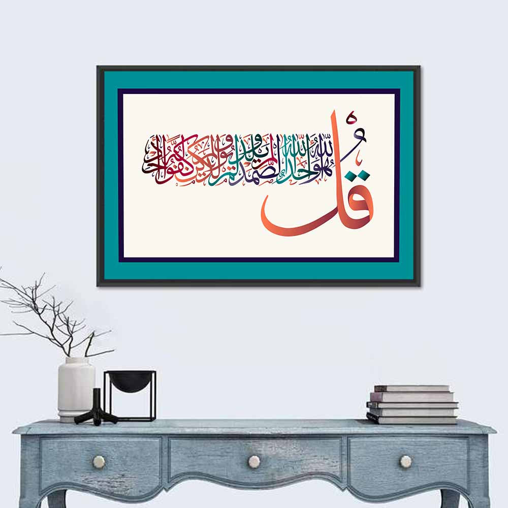 Surah Al-Ikhlas Islamic Calligraphy Wall Art in a room, landscape