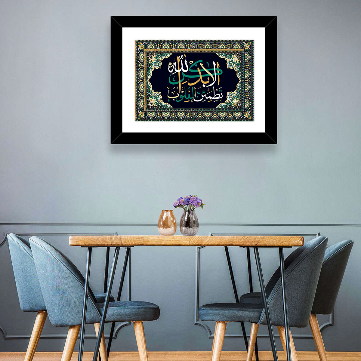 Ala Bidzikrillahi Tathmainnul Qulub Calligraphy Wall Art