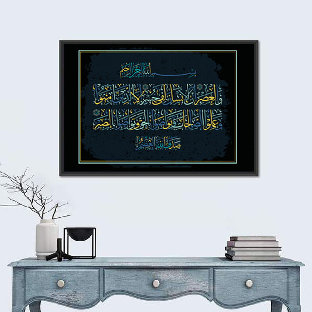 Surah Al-'Asr Islamic Calligraphy Wall Art in a room, landscape
