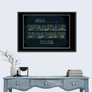 Surah Al-'Asr Islamic Calligraphy Wall Art