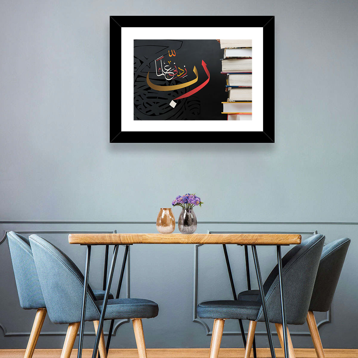 Rabbi Zidni Ilma Calligraphy Wall Art in a room, landscape
