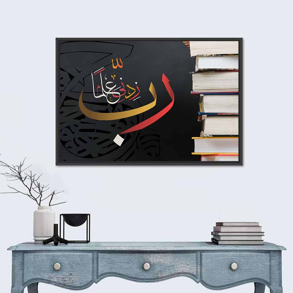 Rabbi Zidni Ilma Calligraphy Wall Art in a room, landscape