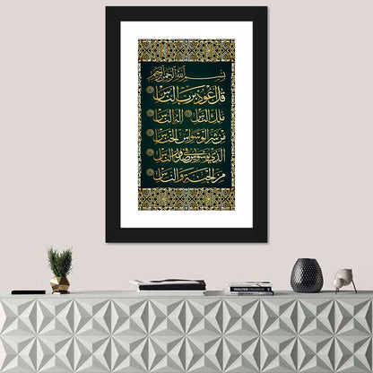 Surah Al-Nas Islamic Calligraphy Wall Art