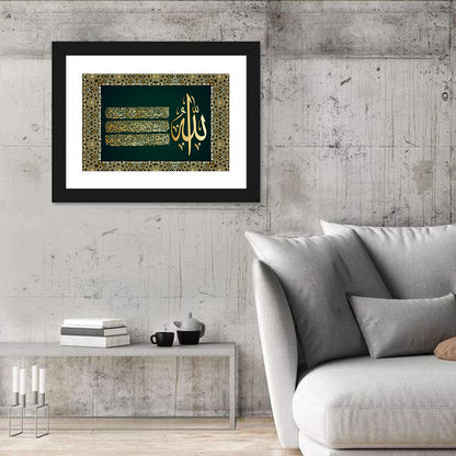 Ayatul-Kursi Islamic Calligraphy Wall Art