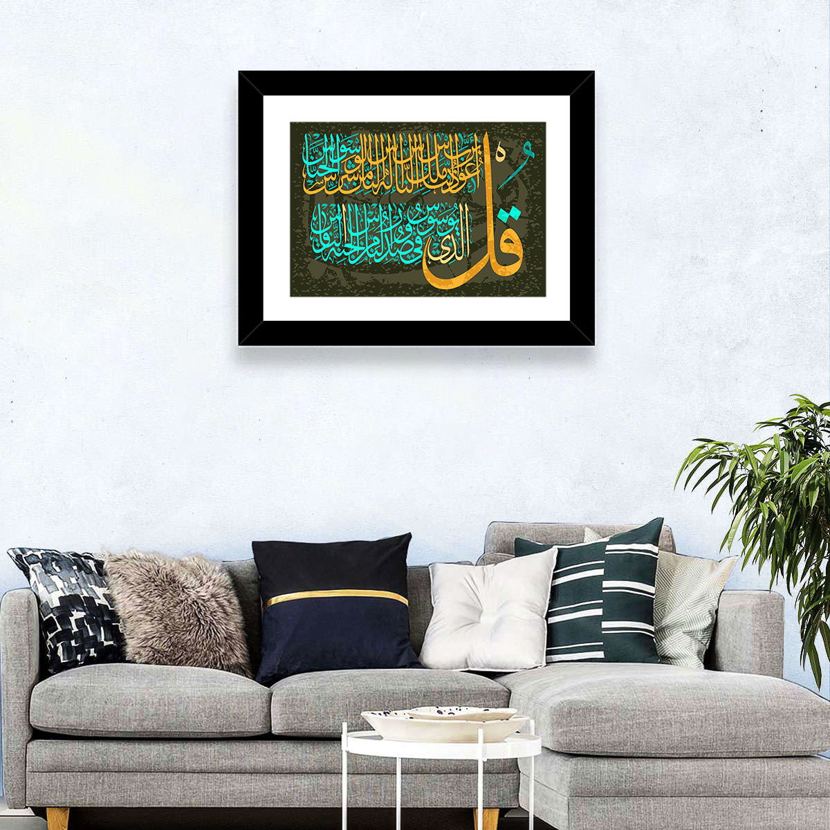 Surah Al-falaq Gold Calligraphy Wall Art