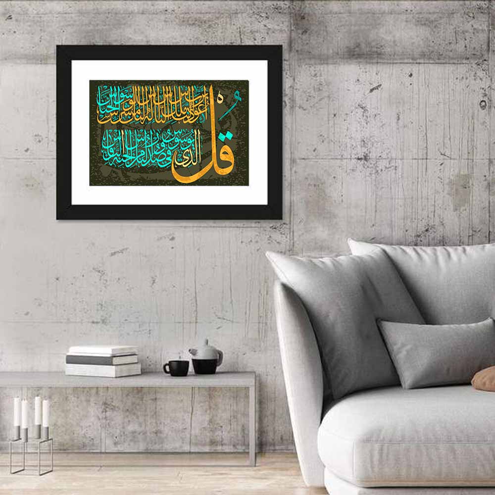 Surah Al-falaq Gold Calligraphy Wall Art in a room, landscape