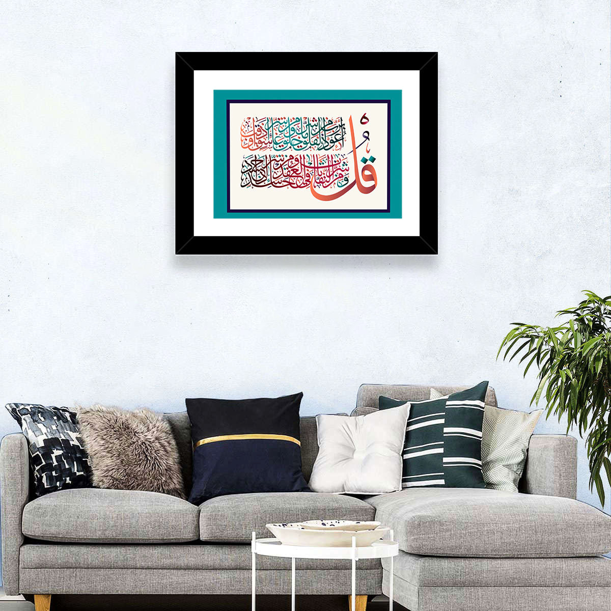 Surah Al-Falaq 113 Calligraphy Wall Art in a room, landscape