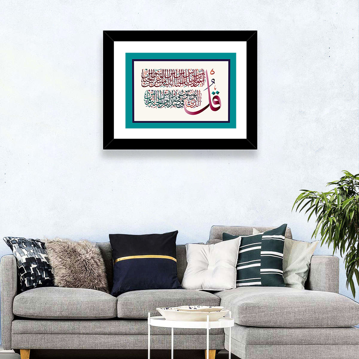 Surah Al-Nas 114 Calligraphy Wall Art
