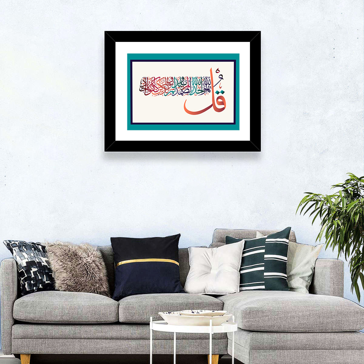Surah Al-Ikhlas Islamic Calligraphy Wall Art in a room, landscape