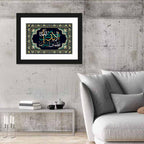 Ala Bidzikrillahi Tathmainnul Qulub Calligraphy Wall Art