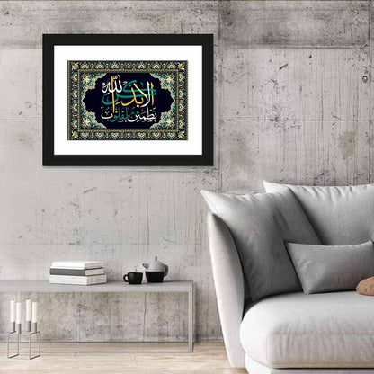 Ala Bidzikrillahi Tathmainnul Qulub Islamic Wall Art