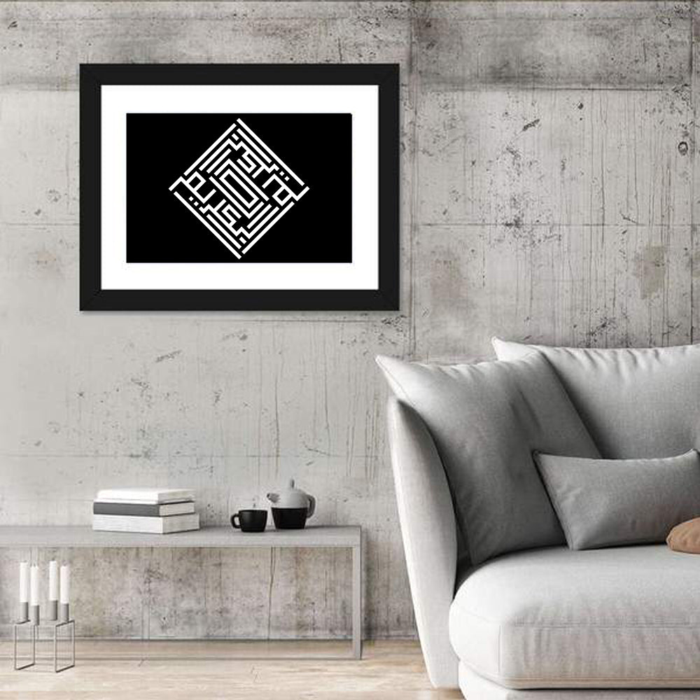 Al-Kareem Kufi Style Islamic Calligraphy Wall Art in a room, landscape