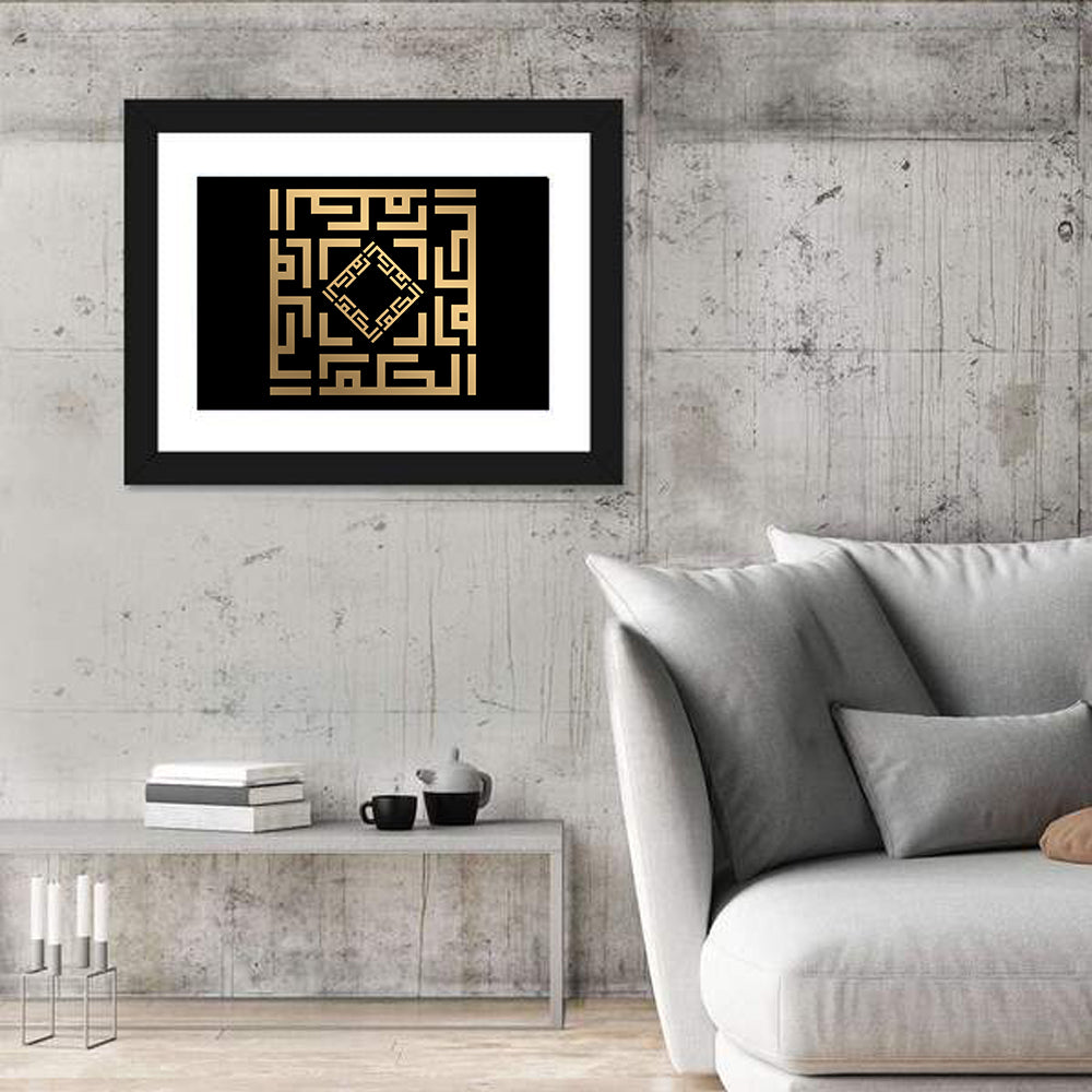 Al-Hakam Kufi Style Islamic Calligraphy Wall Art in a room, landscape
