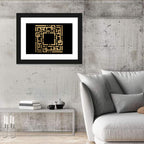Al-Lathiif Kufi Style Islamic Calligraphy Wall Art