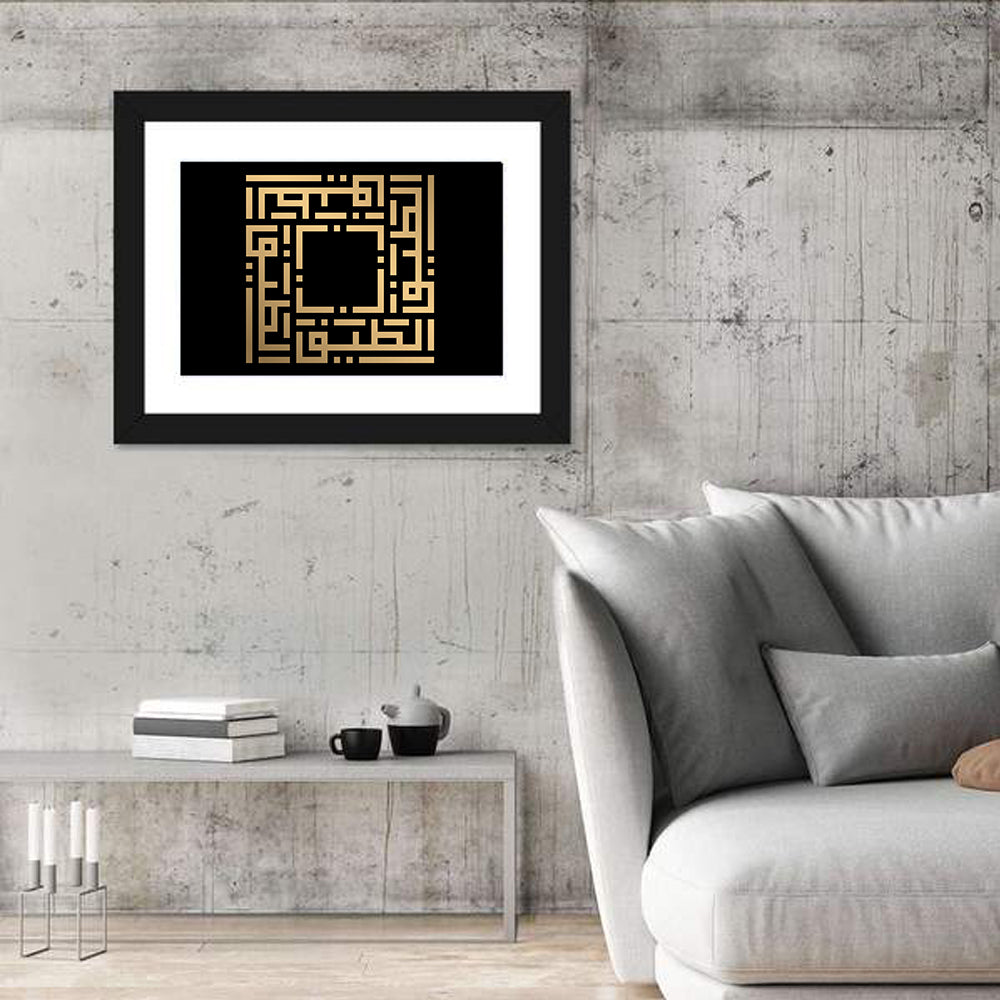 Al-Lathiif Kufi Style Islamic Calligraphy Wall Art