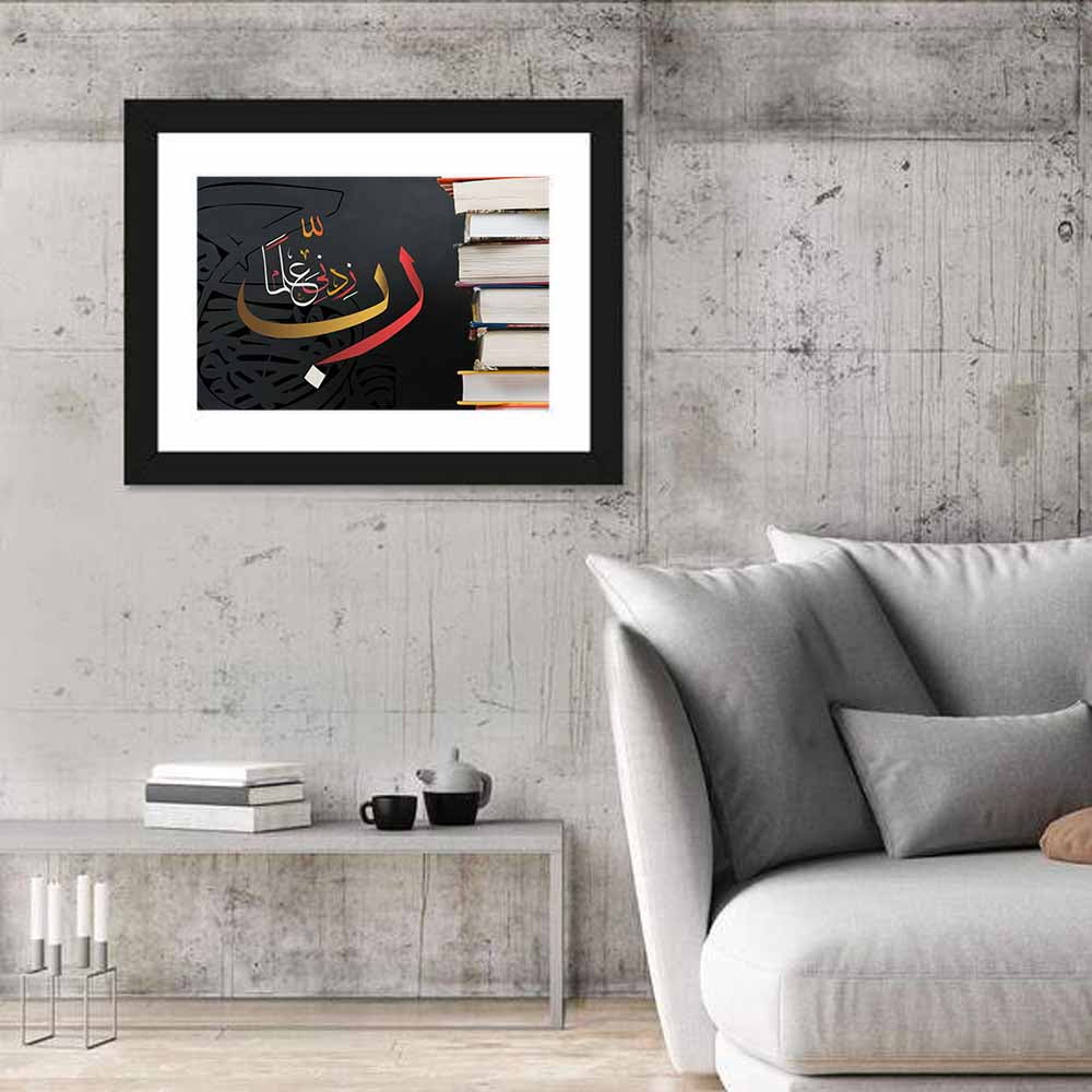 Rabbi Zidni Ilma Calligraphy Wall Art in a room, landscape
