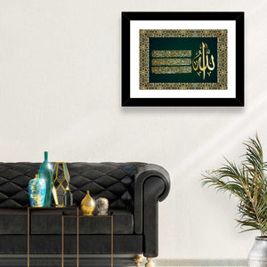 Ayatul-Kursi Islamic Calligraphy Wall Art
