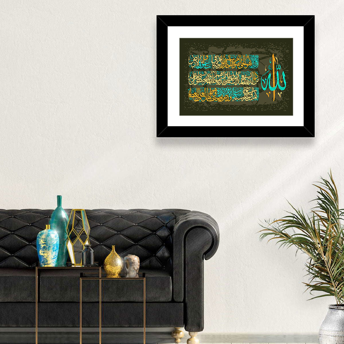 Ayat Al-kursi Calligraphy from Sura Al Bakara Wall Art in a room, landscape