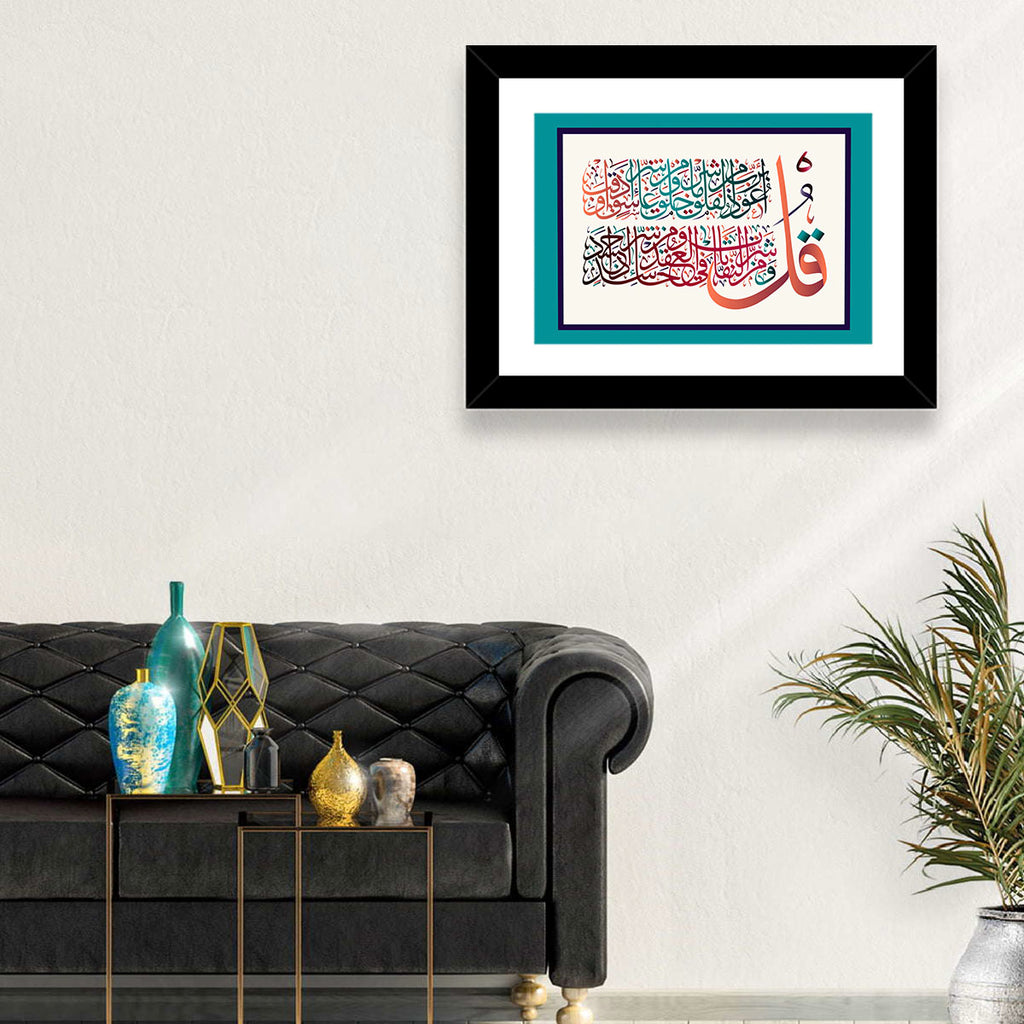 Surah Al-Falaq 113 Calligraphy Wall Art