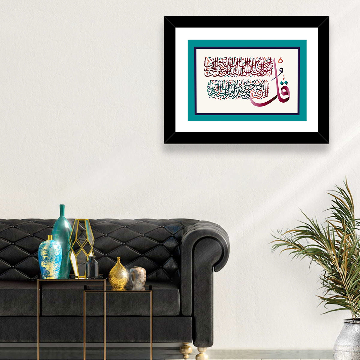 Surah Al-Nas 114 Calligraphy Wall Art in a room, landscape