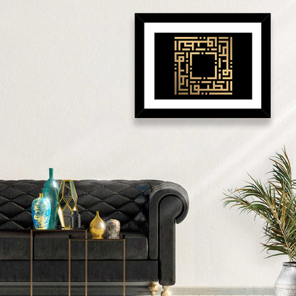 Al-Lathiif Kufi Style Islamic Calligraphy Wall Art
