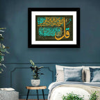Surah Al-falaq Gold Calligraphy Wall Art