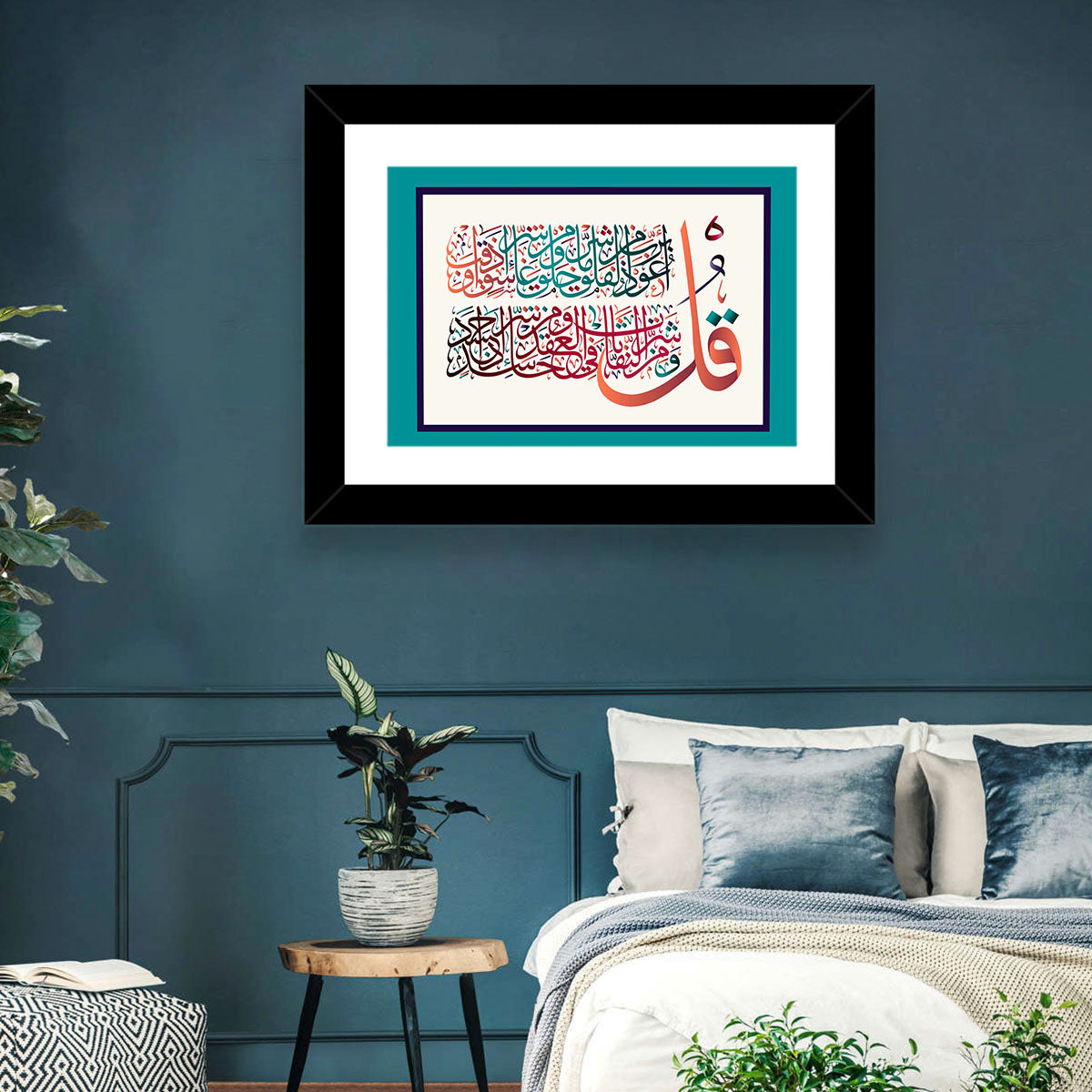 Surah Al-Falaq 113 Calligraphy Wall Art in a room, landscape