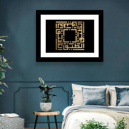 Al-Lathiif Kufi Style Islamic Calligraphy Wall Art