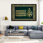 Ayatul-Kursi Islamic Calligraphy Wall Art