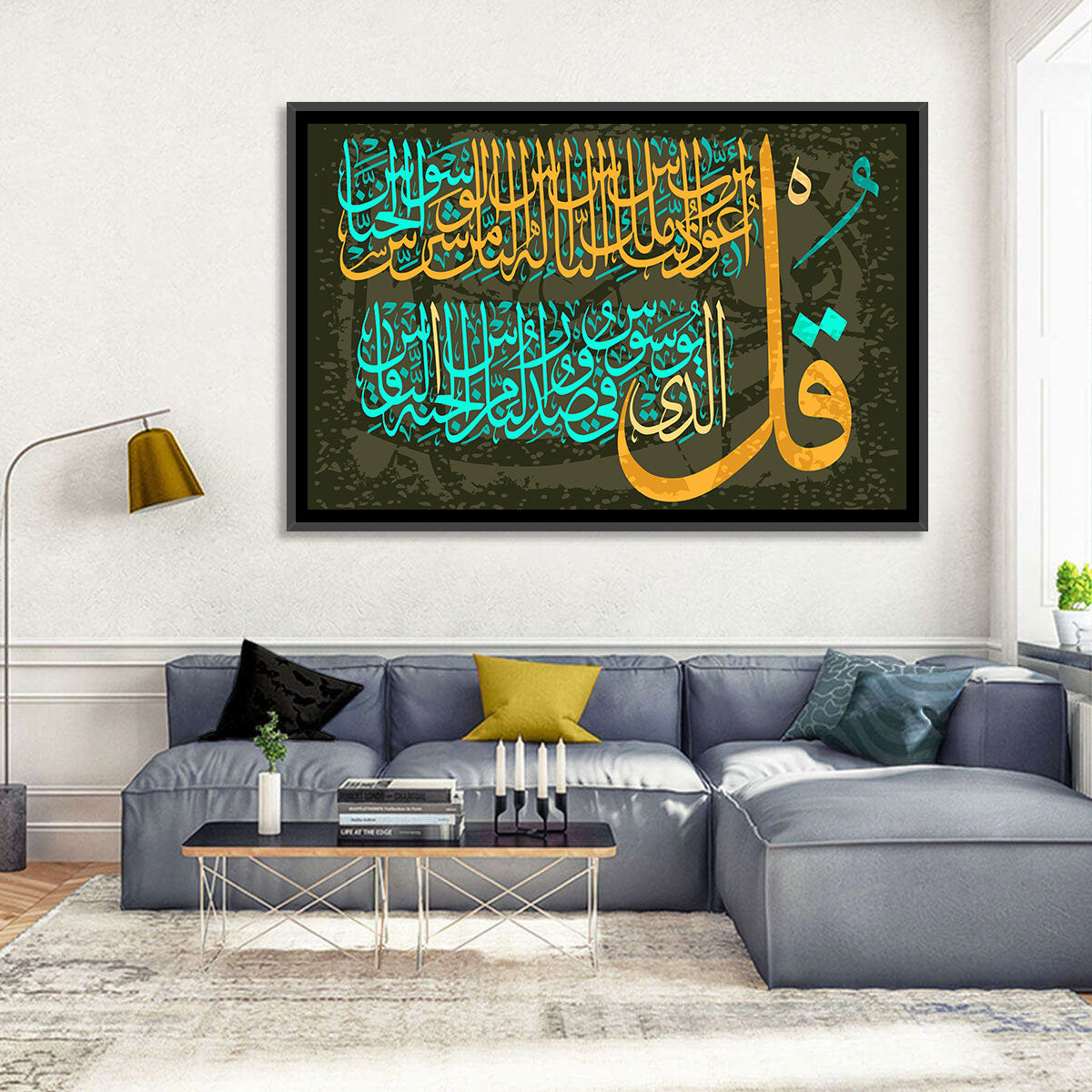 Surah Al-falaq Gold Calligraphy Wall Art in a room, landscape